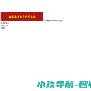 福建省思无邪网络科技有限公司