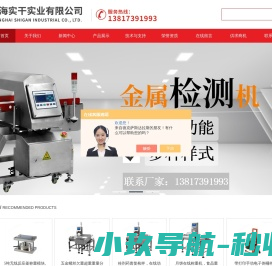 检重秤,自动检重秤,在线检重秤,重量检重秤,动态检重秤,自动称重机