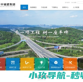 河北省冀中城建集团有限公司