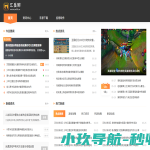 汇岳网_专业提供安卓手机游戏下载_多款热门游戏一网打尽