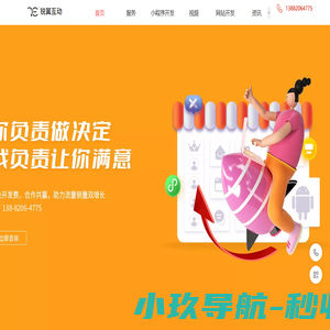 成都网站建设_成都营销型网站建设_成都网站设计_成都高端网站设计_成都高端网站建设_成都小程序开发、成都APP开发 - 成都锐翼互动企业营销策划有限公司