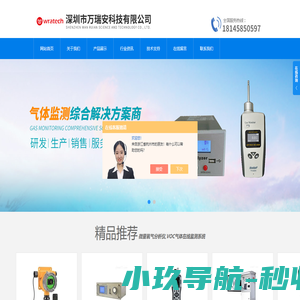 微量氧气分析仪-氧气含量\硫化氢气体浓度检测仪-深圳市万瑞安科技有限公司