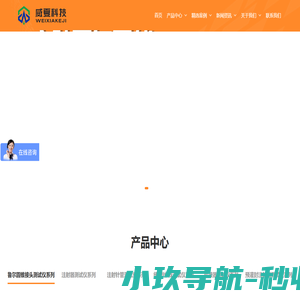 鲁尔圆锥接头综合测试仪_6%鲁尔锥头多功能检测仪-威夏电子科技（杭州）有限公司