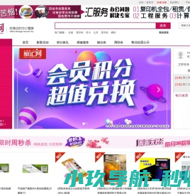聚汇网