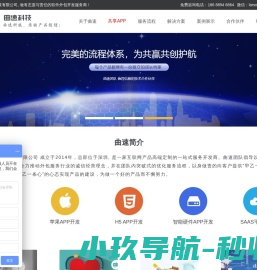 深圳市曲速科技有限公司