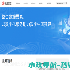 福建远略软件技术有限公司