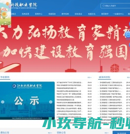 欢迎访问国家统招高校