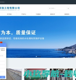 一体化生活污水设备