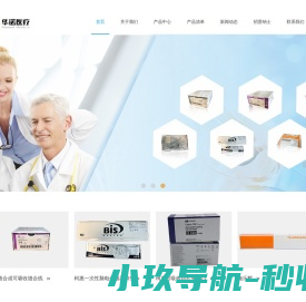 柯惠吻合器