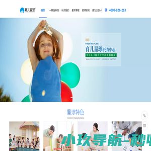 育儿星球