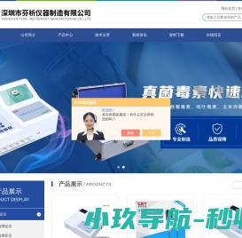 过氧化值检测仪