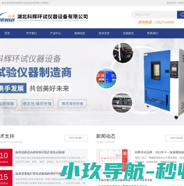 桌上型紫外线老化试验箱