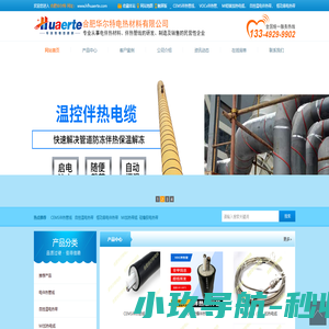 CEMS伴热管线_VOCs伴热管、MI铠装加热电缆_自控温电伴热带_合肥华尔特电热材料有限公司