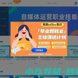 自媒体直通车