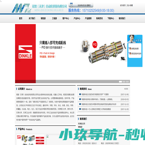 铭智（天津）自动化科技有限公司