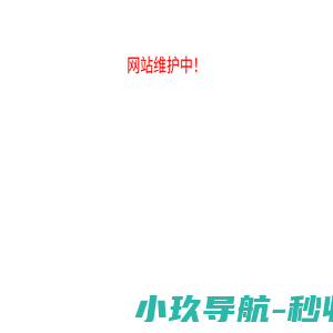 安拓（山东）矿山机械有限公司 - 安拓（山东）矿山,管缝锚杆,缝管锚杆,焊接网片