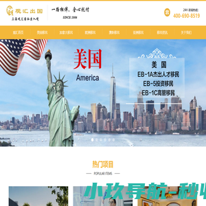 上海观汇因私出入境服务有限公司-亚洲移民-澳新移民-欧洲移民 澳新移民