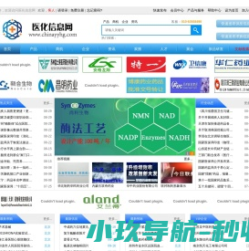 医化信息网