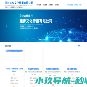 四川蛙步文化传播有限公司