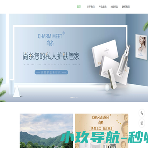 CHARMMEET尚糸，专业皮肤管理，为您带来专业的美容护理肌肤