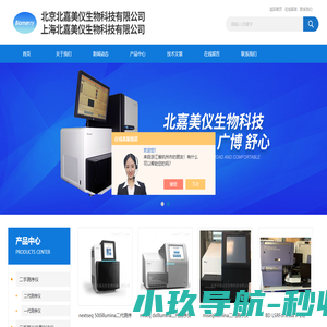 BD_Accuri_C6流式细胞仪,ABI_Stepone 荧光定量PCR仪,Agilent_4200生物分析仪-北京北嘉美仪生物科技有限公司