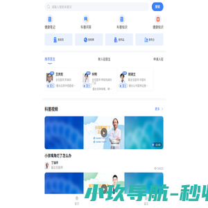 35健康_大健康科普知识平台