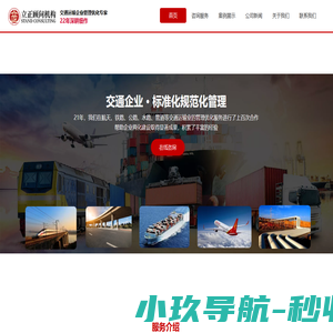 交通企业5S/6S标准化规范化建设培训-现场管理咨询公司