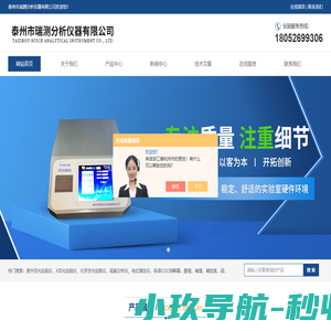 紫外荧光定硫仪(X荧光测硫仪)|瑞测百科