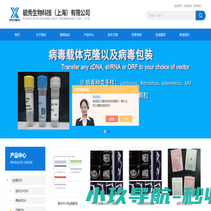 上海毓秀生物端粒长度检测,生物样品扫描电镜,病理组织切片扫描服务,外泌体western鉴定,小动物活体成像实验服务,masson染色服务,小鼠肝肾功能检测,硬组织切片染色-毓秀生物科技（上海）有限公司为杭州/上海/江苏/北京/广州等客户提供产品和服务