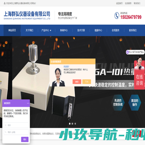 热变形维卡软化点测定仪,PE管材耐压爆破试验机|上海群弘仪器设备百科