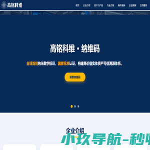 高铭科维 | 科技为工业赋能