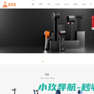 【菠萝君】筋膜枪行业的先行者，专注研发与生产运动健康恢复产品