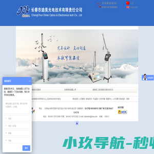 二氧化碳激光治疗仪、机|点阵激光治疗仪、机|超脉冲二氧化碳激光治疗仪、机|超脉冲二氧化碳点阵激光治疗仪（机）|CO2激光治疗机|红蓝光治疗仪|医用吸烟机（黑脸娃娃烟雾克星）|IPL光子嫩肤仪  网站首页