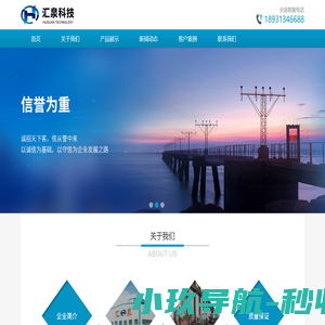 秦皇岛市汇泉科技有限公司