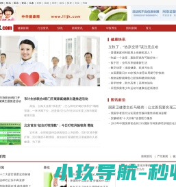 网站截图
