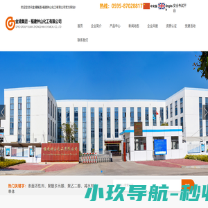 福建钟山化工有限公司_化工原料