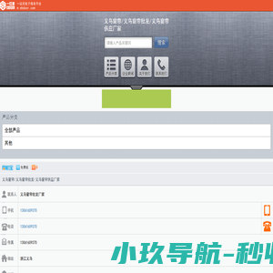 义乌窗帘/义乌窗帘批发/义乌窗帘供应厂家_主营义乌窗帘定做,义乌窗帘批发,义乌窗帘市场_位于浙江省金华市_一比多