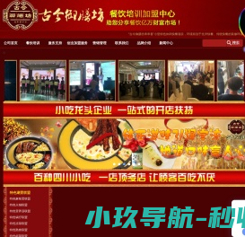 古今御膳坊