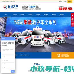 湖北俊卓汽车销售有限公司