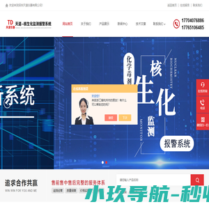 口部毒剂报警器-化学毒剂报警器-空气放射性监测仪-深圳天道仪器有限公司