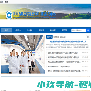 河南省地质局生态环境地质服务中心