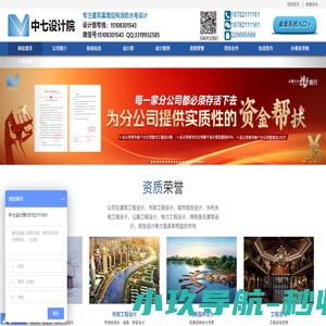 建筑设计院，建筑设计公司资质挂靠，合作成立分公司，党文化，跟党走，党精神，共产党
