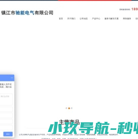 封闭母线