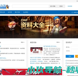 阿拉德游戏百科