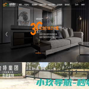 装配式装修材料实力生产商,装配式建筑部品部件,装配式装修,火克板厂家-金特建材实业有限公司