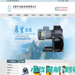 离心风机_高温风机_焊锡烟雾净化器_横流风机_无刷双头风机-东莞市久茂机电科技有限公司