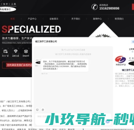 热处理