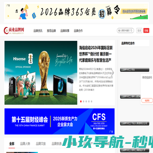 商业品牌网_
        中国商业品牌资讯门户