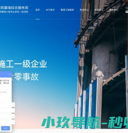 幕墙施工设计