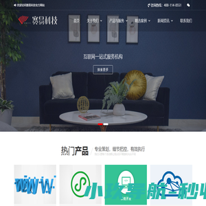 赛易科技